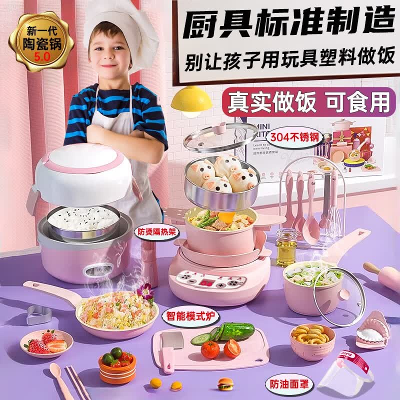 淘亦智儿童迷你小厨房玩具做饭真煮套装小厨房玩具女孩生日礼物网红劳动  升级陶瓷+防烫+汤锅-32件粉使用感如何?