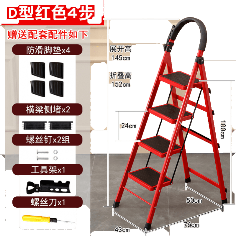 家用人字梯折叠梯子家用折叠多功能加厚室内升降人字梯伸缩梯扶梯踏板四步爬梯 D型④步加厚梯-红色-当面验货
