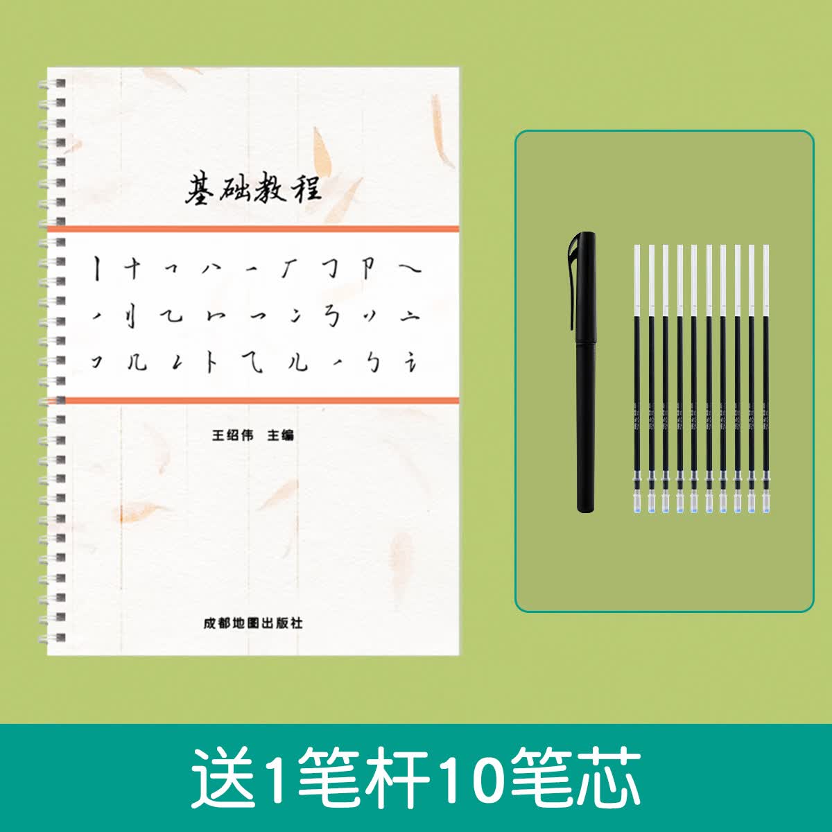 行书练字帖成年行楷临摹字帖成人硬笔书法练字本大学生男女生字体 行草基础入门[凹槽版]