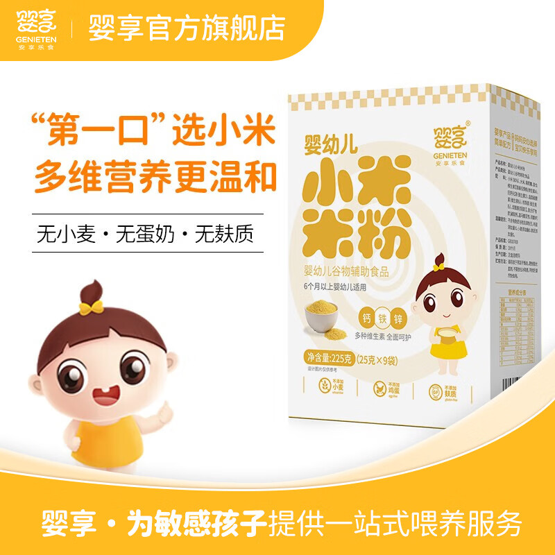 米粉菜粉京东史低|米粉菜粉价格历史