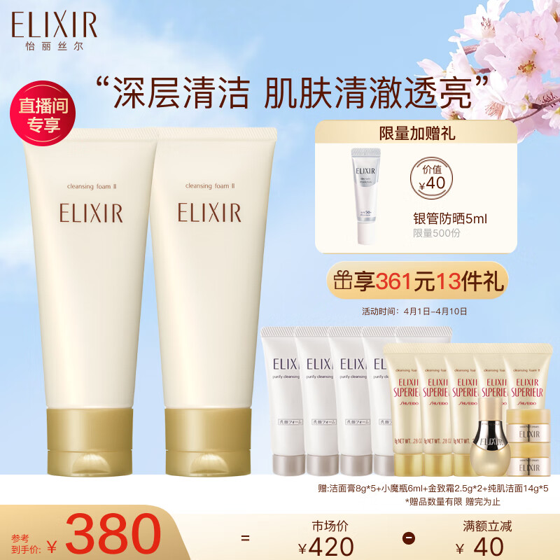 洁面价格分析助手|洁面价格历史