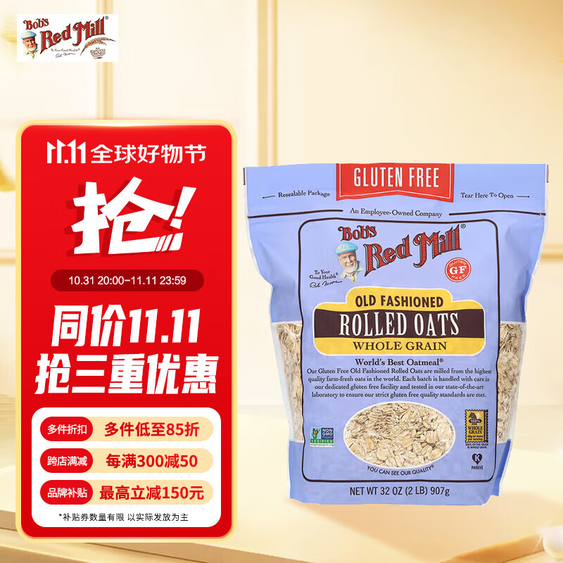 Bob's Red Mill经典辗制燕麦片 膳食纤维 蛋白质矿物质 肠胃消化 早餐搭配 907克 无麸质