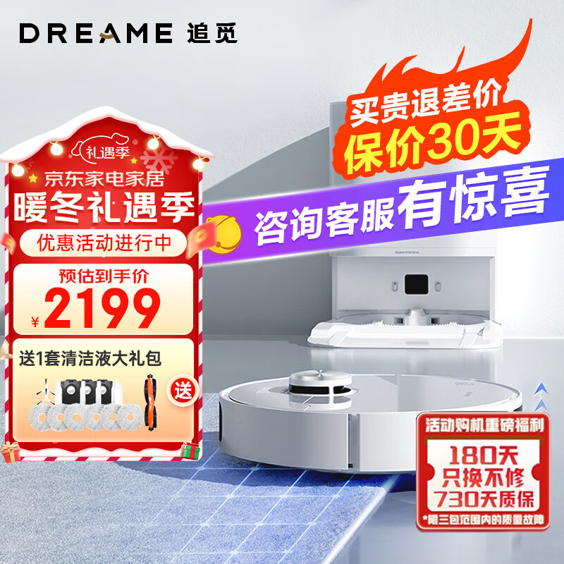 追觅W10S扫地机器人扫拖一体全自动家用智能洗拖一体机 扫拖一体机 W10s 扫地机器人