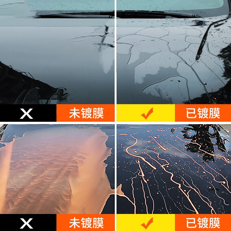 康赟【好物优选】度膜清洁剂漆面养护车漆度膜封釉液体上光汽车用品 水晶120ml+毛巾+海绵