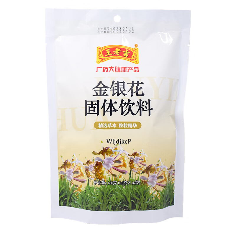 王老吉 金银花凉茶颗粒 10g*16袋 固体饮料 菊花槐花 1袋装