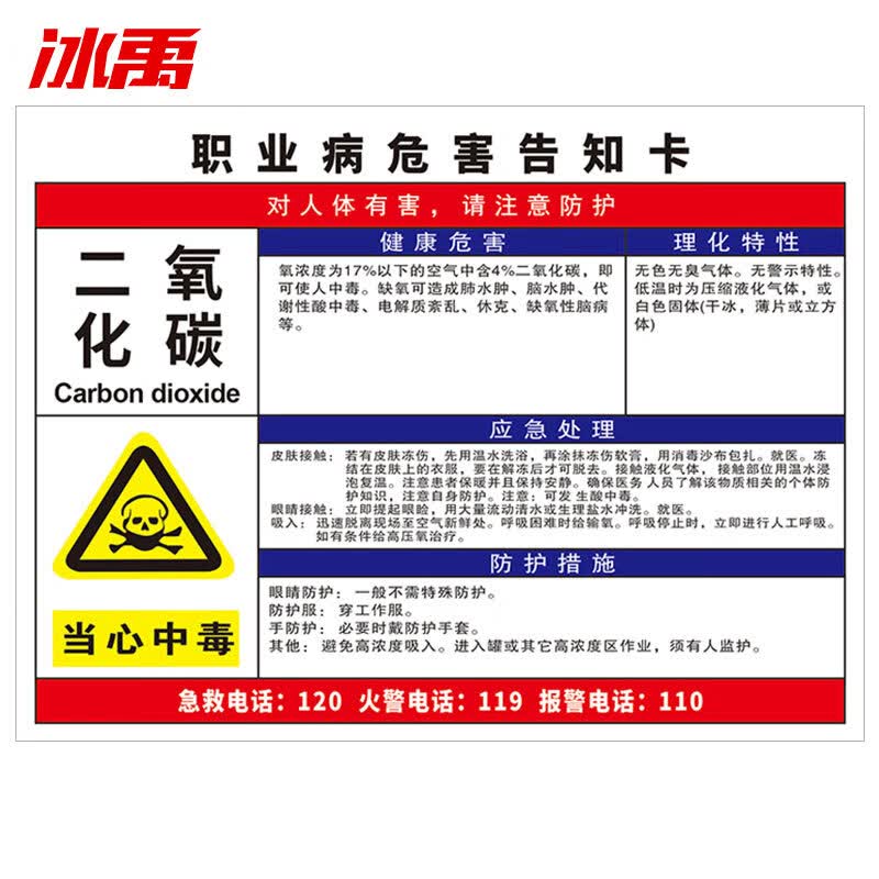 警告警示注意工作场所车间提示标志标识牌pvc 二氧化碳30*40cm