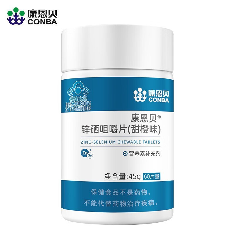康恩贝锌硒咀嚼片 甜橙味 60片 【1瓶装】