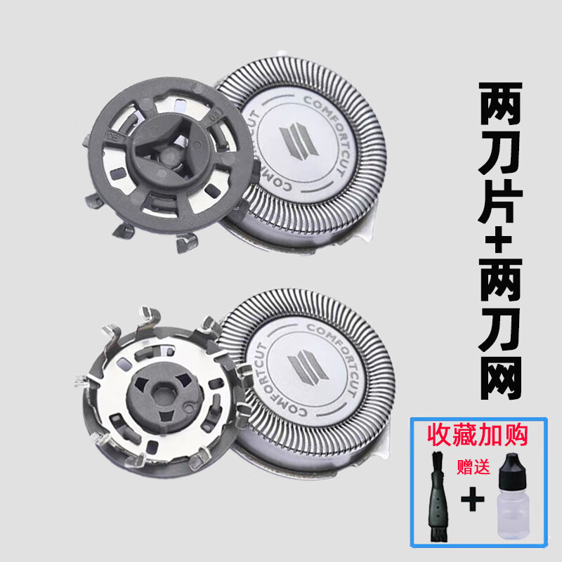 适用飞利浦电动剃须刀头s510s511s512s550s520s530s560刀片网配件 两