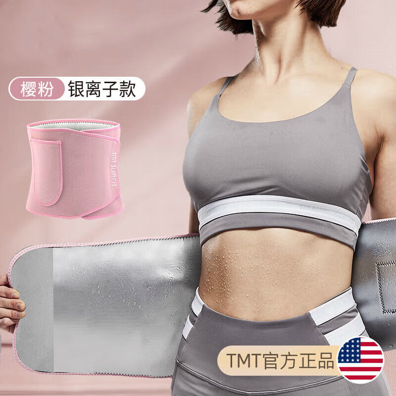 跃越暴汗束腰带健身运动跑步训练爆汗收腹带女塑身减肥收肚子护腰 樱花粉【升级银离子】极速暴汗 S 【腰围1尺5-2尺1】