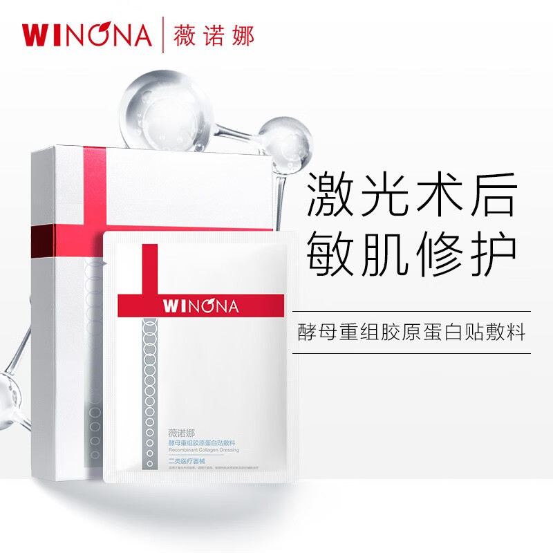 WINONA医用敷料:价格走势与品牌口碑测评