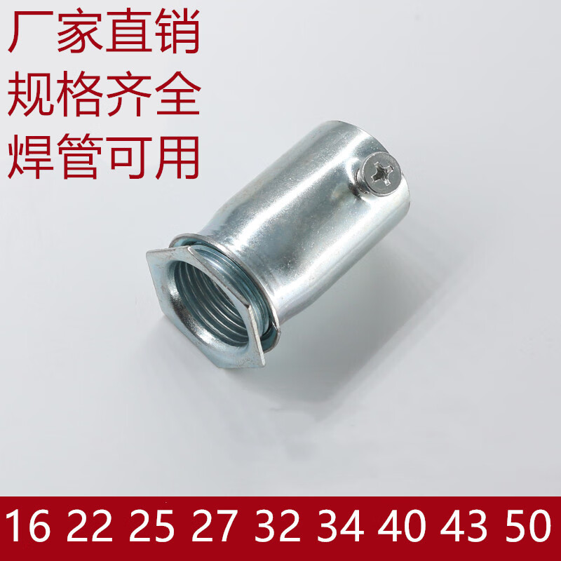 灿享建工kbg管锁母 杯梳 盒接加长内丝 镀锌钢管接头紧定加厚锁扣扣压