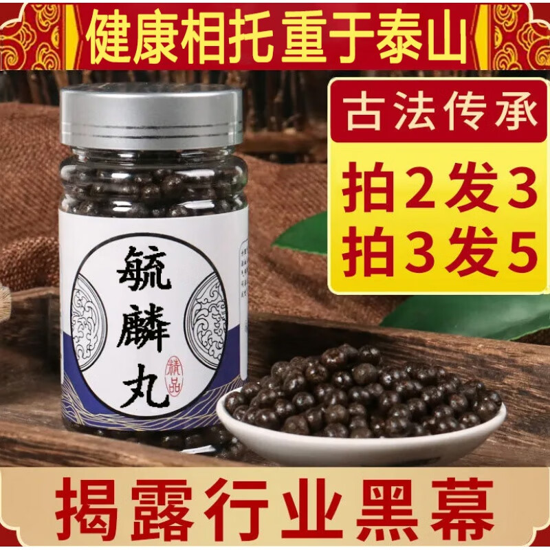 睿德堂毓麟丸 毓麟珠 传承经典真材实料150g/罐睿德堂 150g/瓶 1瓶装
