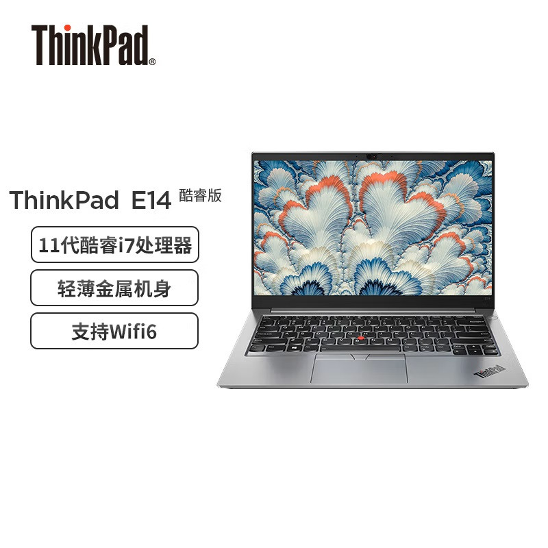 联想ThinkPad E14 2021款 14英寸商务办公轻薄笔记本电脑【GPCD】 i7-1165G7/16G/512G/W11