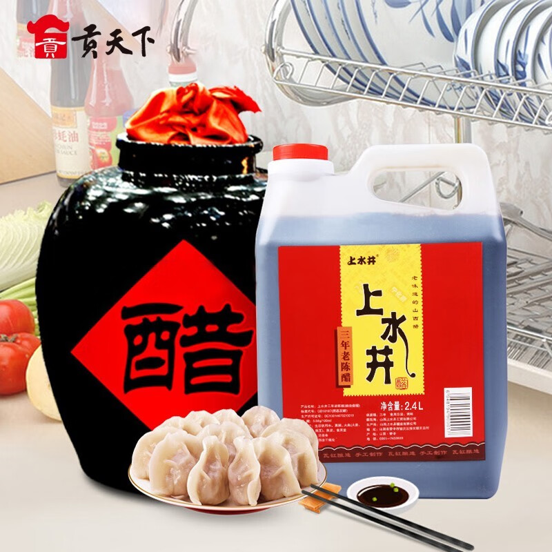 上水井 山西特产 三年老陈醋2400ml醋泡黑豆 单壶装