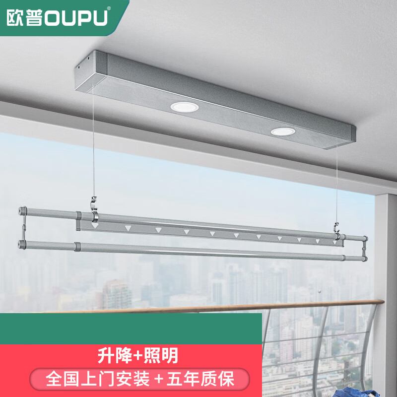 独家爆料【欧普（oupu）电动晾衣架】质量如何，使用怎么样？