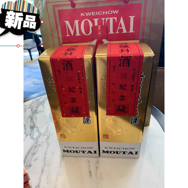 囤柒封酒膜宝宝满月周岁封酒专用贴纸封条包封酒膜瓶口白酒密封热缩