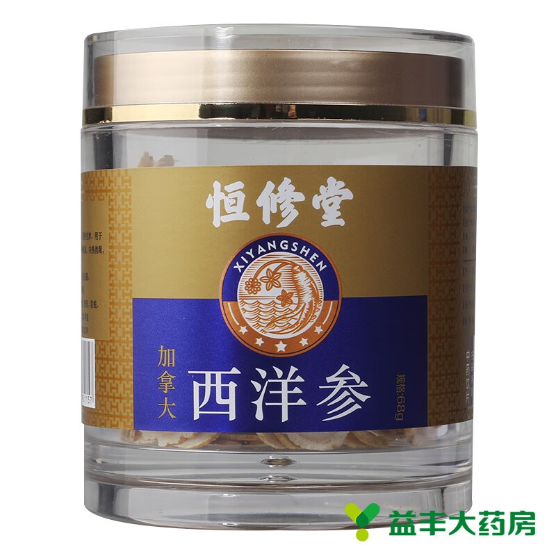 恒修堂 西洋参 68g*1罐 1罐装
