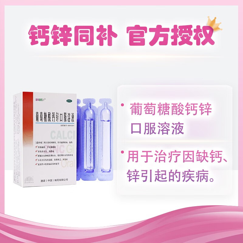 维钙营养价格走势与评测分享