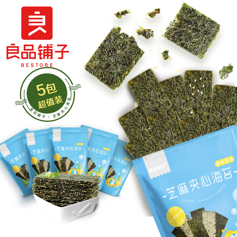 良品铺子 芝麻夹心海苔大袋装175g 儿童零食送小朋友海苔夹心脆囤货 非油炸无防腐剂 即食海苔休闲零食