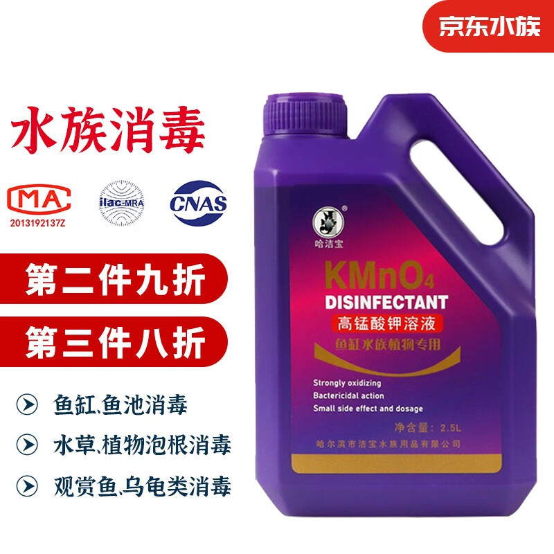 真相反馈备能（BEINENG）鱼缸消毒液怎么样好不好？吐槽二个月经验分享