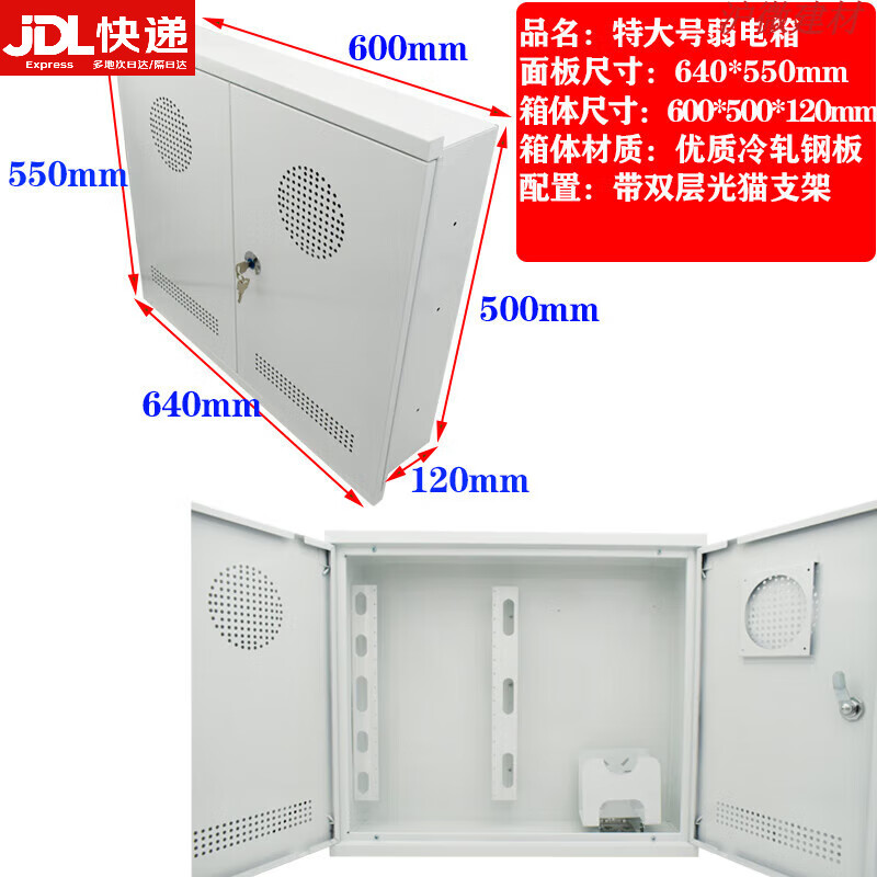 鵬艾鑫特大號暗裝家用弱電箱60*50雙開門光纖入戶多媒體信息 6050風(fēng)扇孔箱+光貓支架