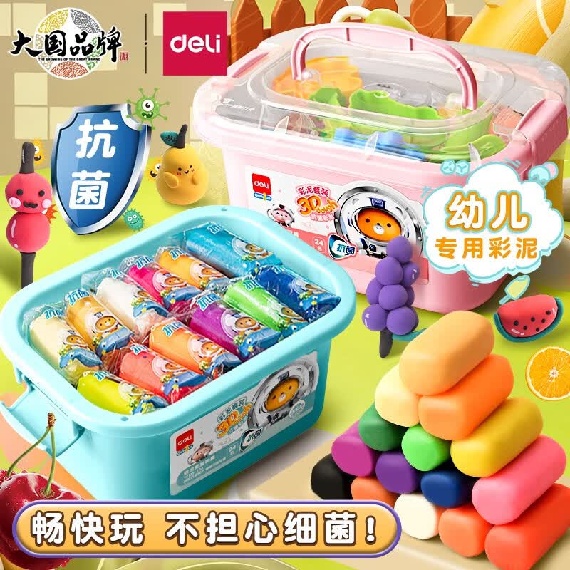 得力（deli）超轻粘土彩泥套装男孩女孩diy玩具手工制作模具黏土儿童生日礼物 【抗菌彩泥】12色-蓝色高性价比高么？