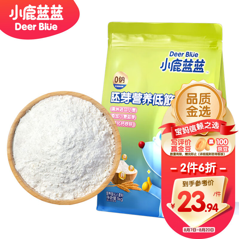 小鹿蓝蓝 胚芽营养低筋粉 1kg 营养强化型儿童面粉 馒头蛋糕饼干制作原料属于什么档次？