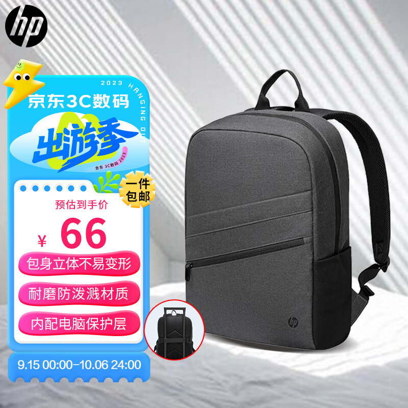 惠普(HP)战66笔记本电脑包双肩包极简男女学生书包休闲差旅背包 16英寸大容量通用耐磨抗刮怎么看?