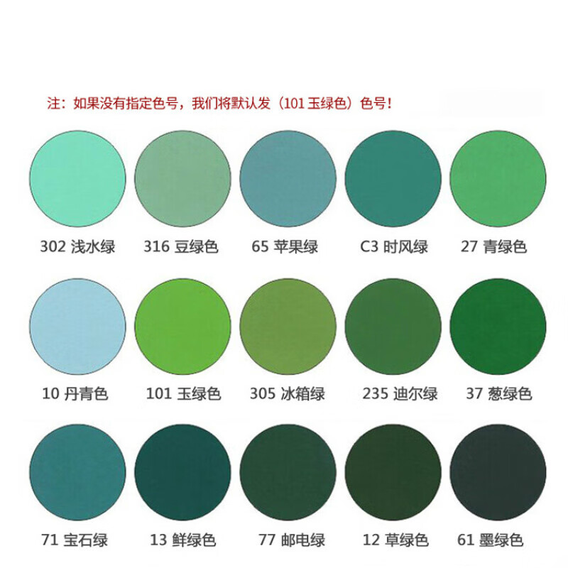 凡佧维定制 自喷漆 手摇漆改色 苹果绿 墨绿 迪尔绿 葱绿色 400ml定制