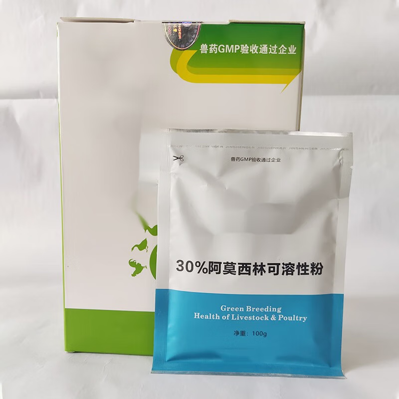 善牧堂兽用30%阿莫西林可溶性粉100g国标兽药猪牛羊抗菌消炎禽用药 十