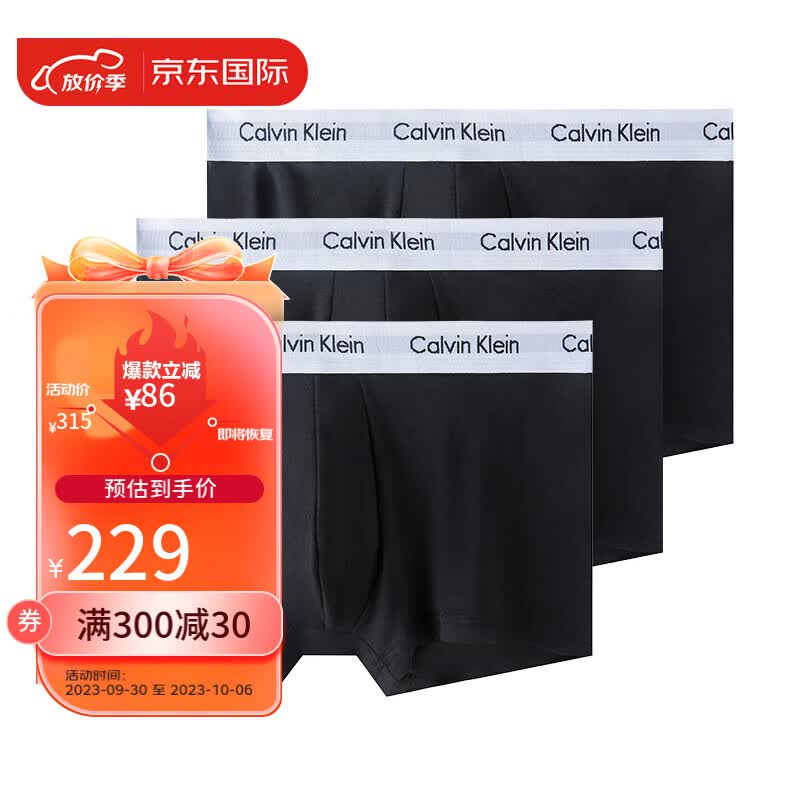 Calvin Klein CK 男士平角内裤套装 3条装 送男友礼物 U2664G 001黑色 XL 高性价比高么？