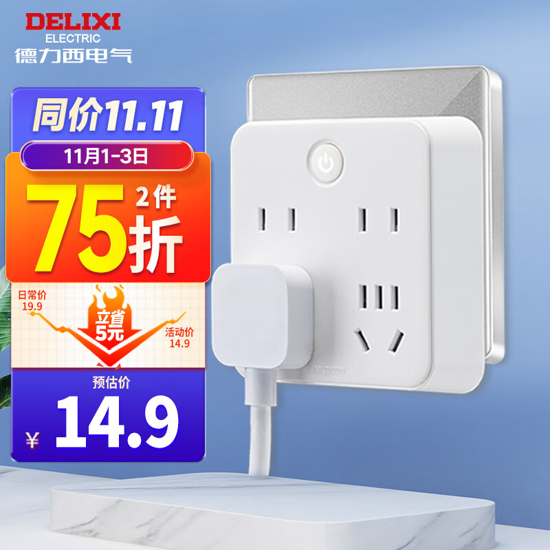 德力西(DELIXI)86型转换插头/插座/排插/插排/转换插座/电源转换器 一转四转换插 总控 无线使用感如何?
