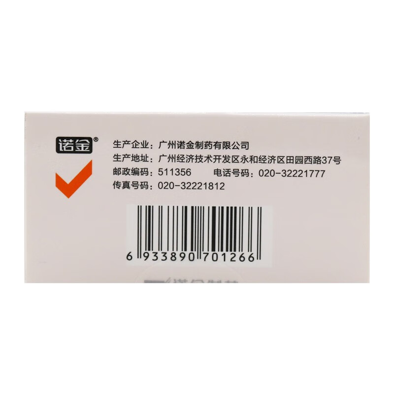 [诺金]止咳橘红口服液 10ml*12支 3盒装 10ml*12支   止咳化痰咽干喉痒咳嗽痰多清肺痰热胸满气短