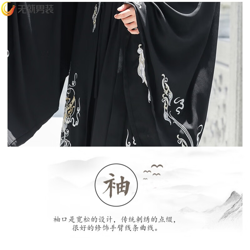 无就(wujiu)汉服成人男套装 黑色系魏晋汉服男套装古风男士仙气古装