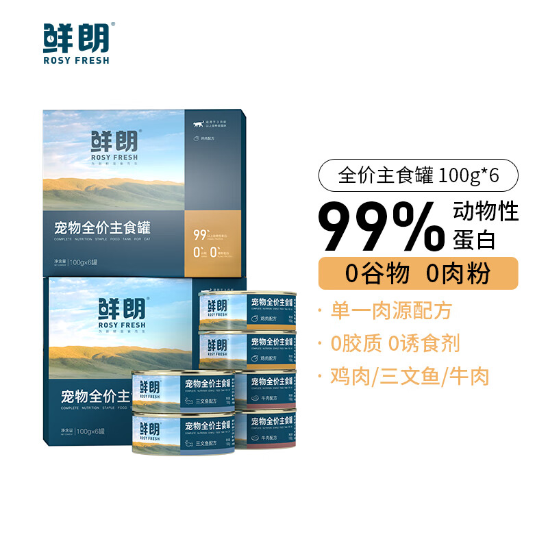 大数据分析鲜朗猫主食罐猫粮罐头质量评测好不好用？了解二星期感受分享