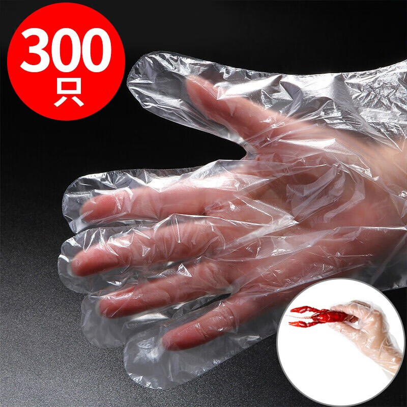 麦可人 加厚一次性手套餐饮美发手膜食品吃龙虾透明塑料PE薄膜手套透明套 300只装