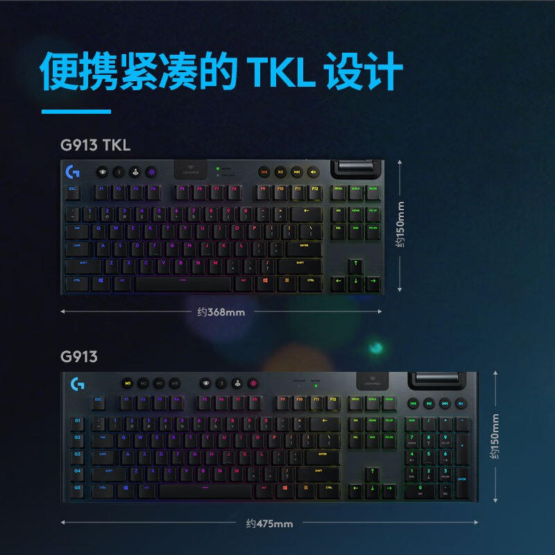 罗技（G）G913 TKL 机械键盘 无线蓝牙双模 RGB背光 矮轴 无数字键盘 T轴（类茶轴）