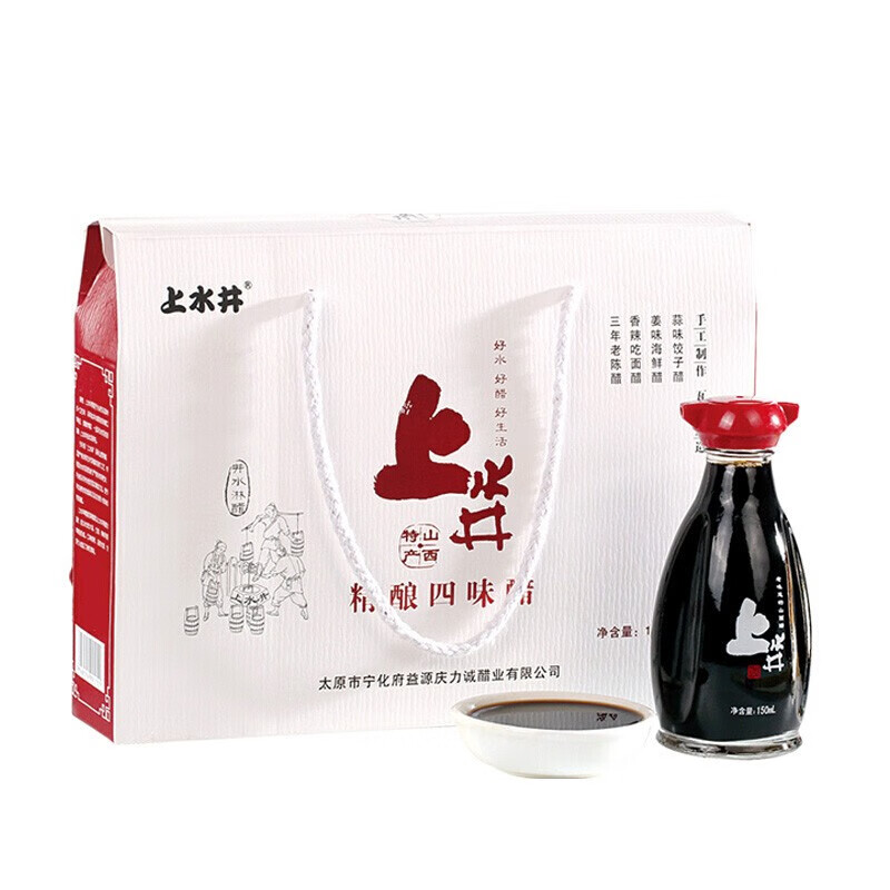 上水井 宁化府老陈醋 四味醋150ml*4礼盒醋 山西特产年货节团购送礼