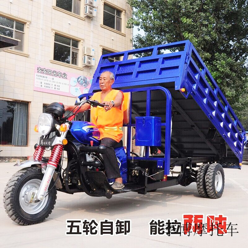 工马三轮摩托车燃油家用五轮自卸货运载重王汽油农用水冷三轮车摩托车