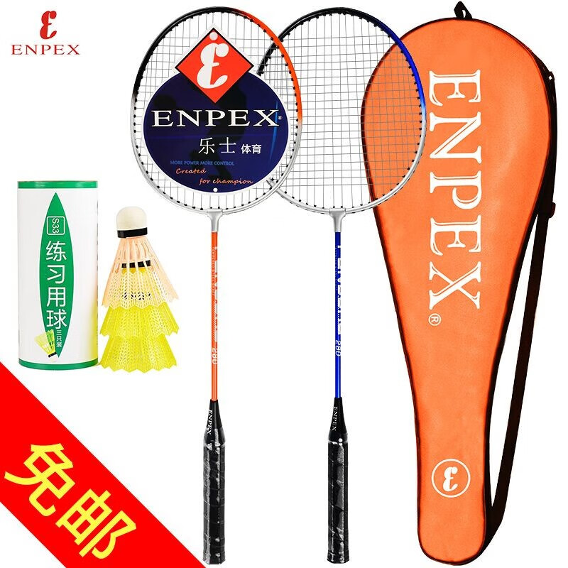 ENPEX 乐士羽毛球拍双拍铁合金对拍套装含三只装耐打羽毛球儿童娱乐对拍 S280对拍+3球+拍套