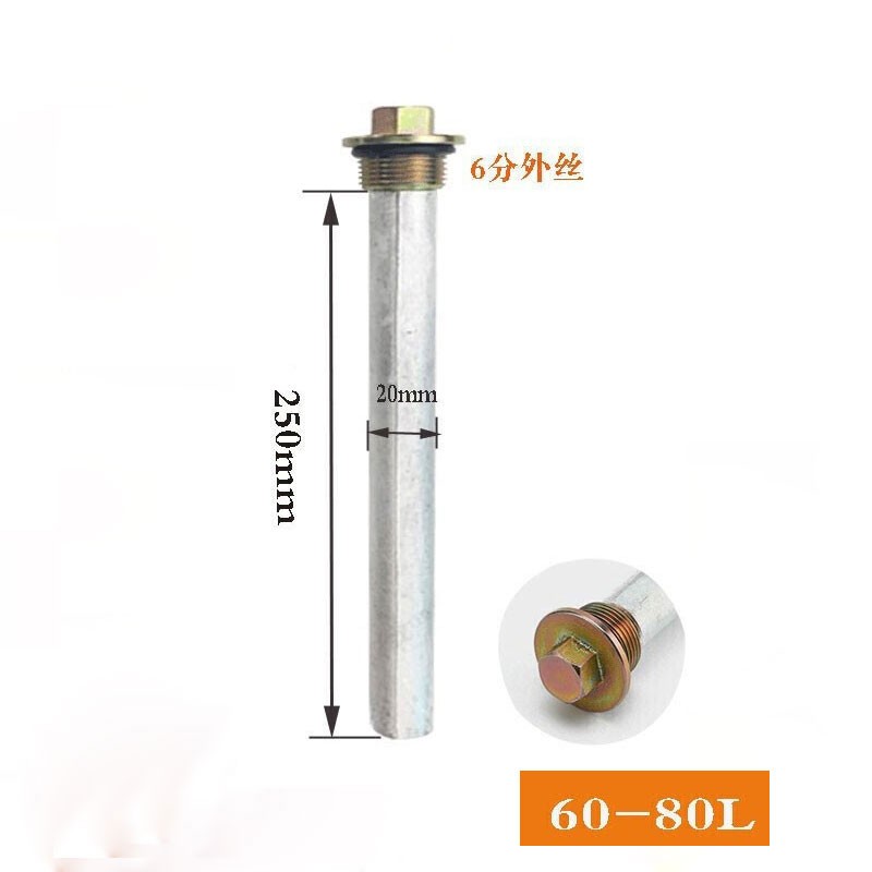 适配新基德电热水器镁棒高纯度阳极棒6分外丝排污口40升60升通用配件