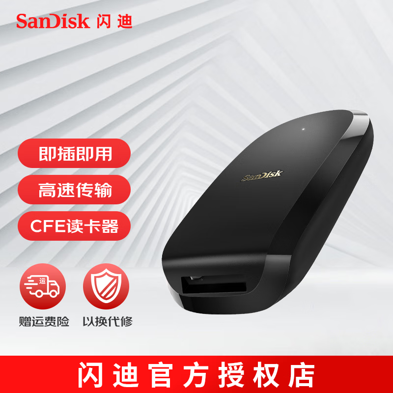 闪迪(SanDisk)CFexpress读卡器 至尊超极速 高速读取 SDDR-F451-ZNGEN CFexpress专用读卡器USB3.1
