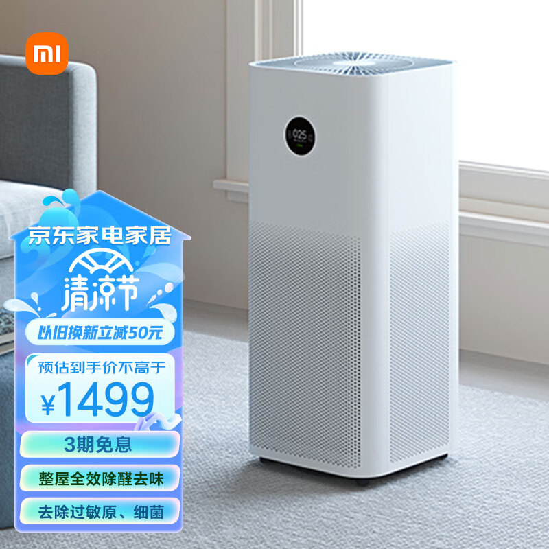 米家 小米空气净化器Pro H 家用除甲醛除菌除二手烟味除异味 轻音设计 AC-M7-SC