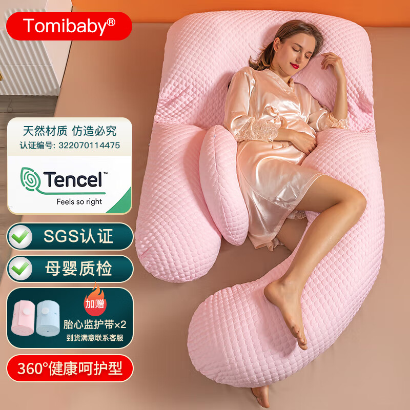 多米贝贝（Tomibaby）孕妇枕头护腰侧卧睡抱枕用品G型呼吸系列3D甜蜜粉