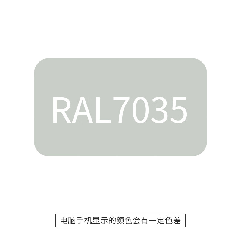 劳尔ral7035 7001 7003 7004 7037 7032 7036 7037 703 ral7035浅灰色