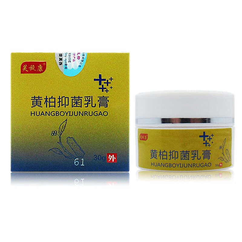 芙ll旋ll康黄柏乳膏30g儿童皮肤外用草本软膏涂抹护理乳膏 发1盒