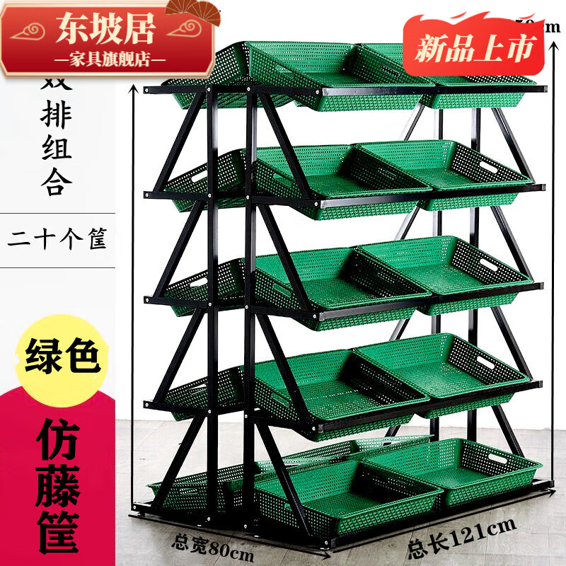 东坡居蔬菜超市商用展示架置物架生鲜多层金属架子果蔬架水果架水果货架 五层双排组合带20个仿藤筐属于什么档次？