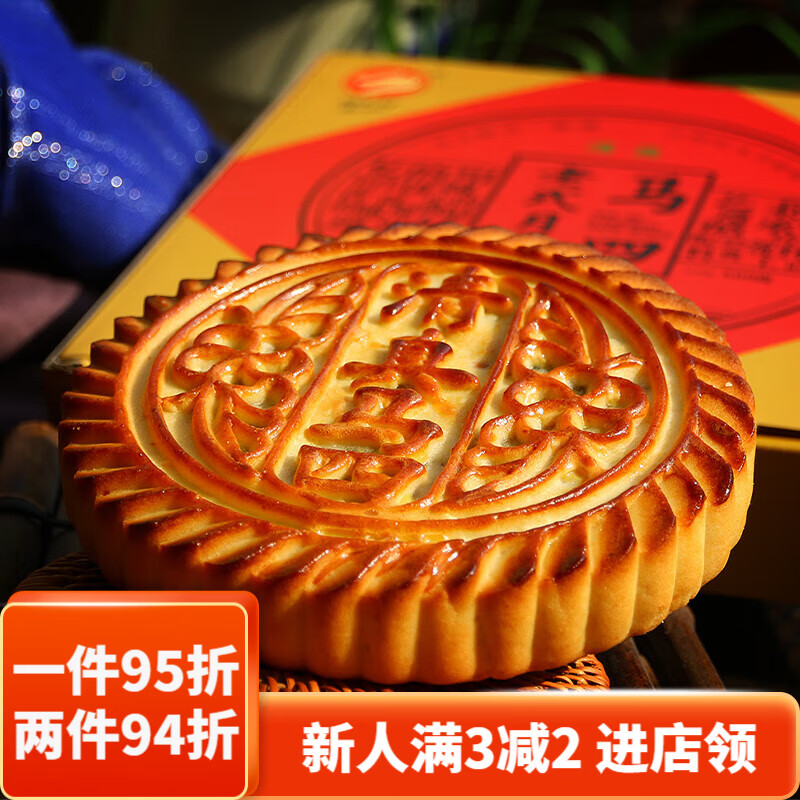 hywlkj马四传统老式五仁手工大月饼河南小吃马四传统糕点大月饼礼盒