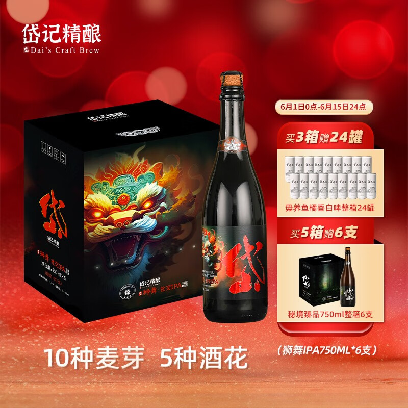 京东啤酒历史售价查询网站|啤酒价格走势图