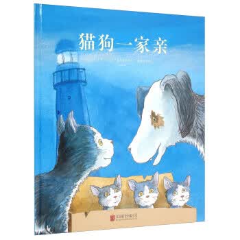 猫狗一家亲